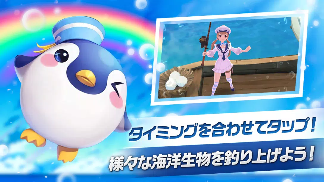 フィッシュアイランドリヴァイブ 스크린샷 1