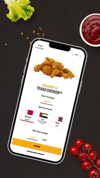 Texas Chicken स्क्रीनशॉट 0