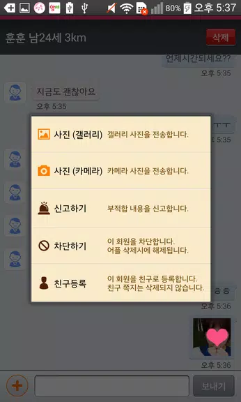 영톡채팅 - 랜덤채팅 동네채팅 친구만들기 스크린샷 2