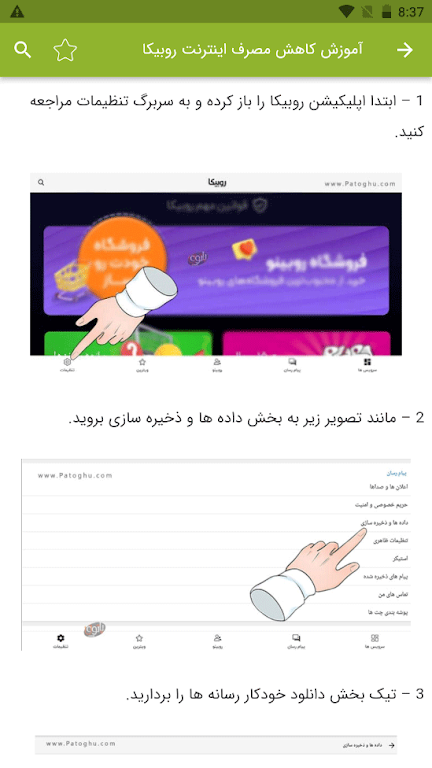 آموزش برنامه روبیکا ภาพหน้าจอ 2