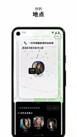 Zenly應用截圖第3張