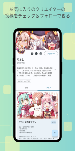 FANBOX Viewer ภาพหน้าจอ 1