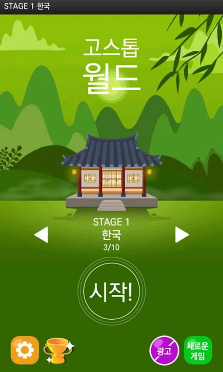 고스톱월드 - 고스톱으로 만나는 멋진 세상! Ảnh chụp màn hình 0
