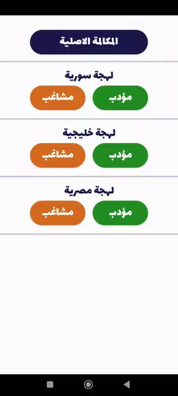 شرطة الأطفال - مكالمة وهمية ဖန်သားပြင်ဓာတ်ပုံ 1