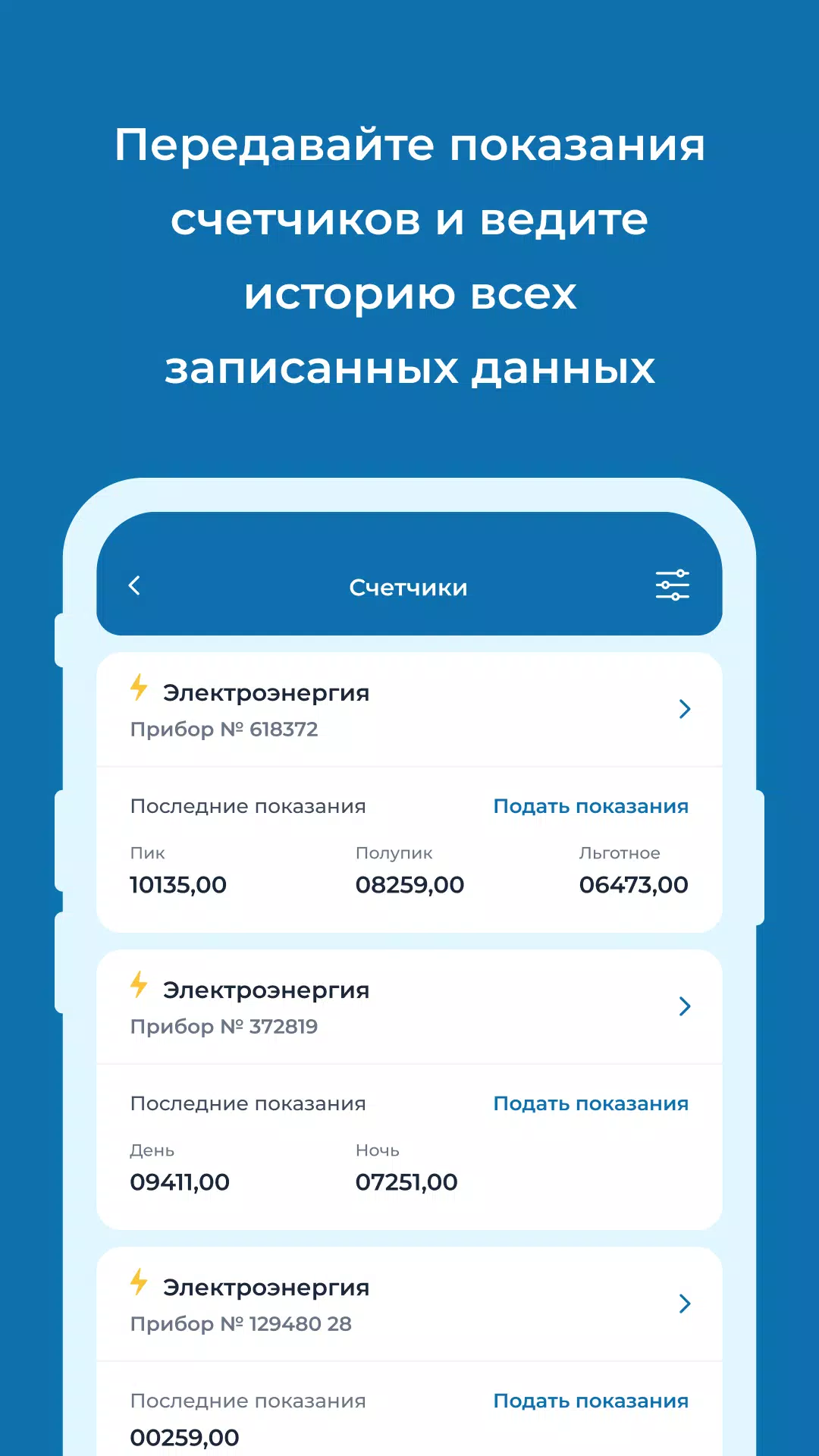 УК Мир 스크린샷 1