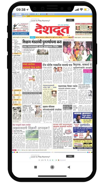 Marathi News Paper App Captura de tela 3