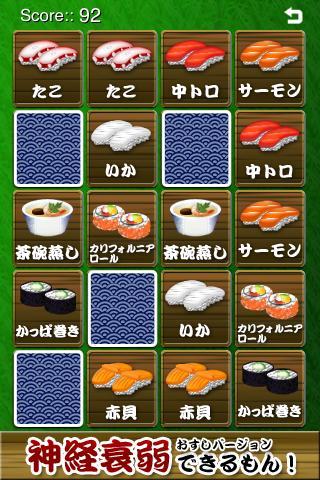 Concentration Sushi ဖန်သားပြင်ဓာတ်ပုံ 1