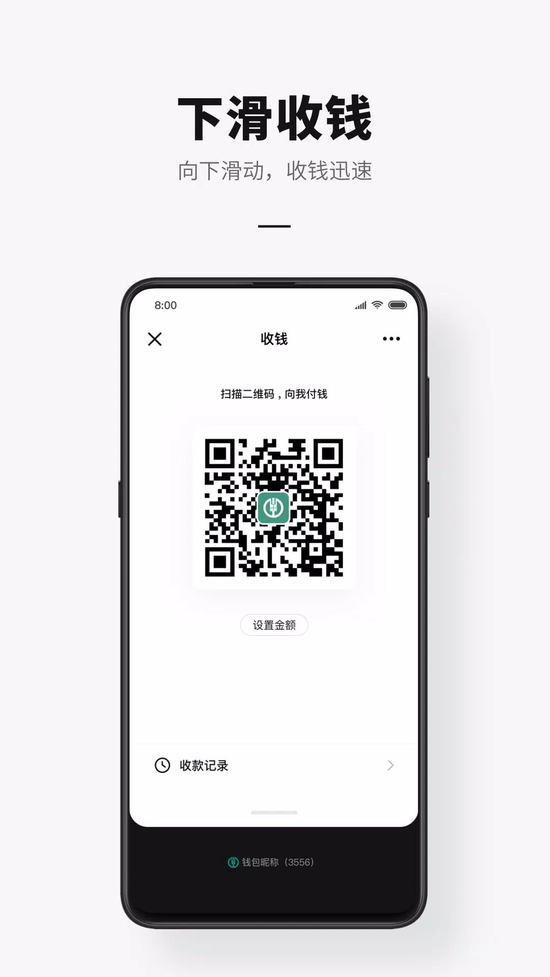 e-CNY應用截圖第2張
