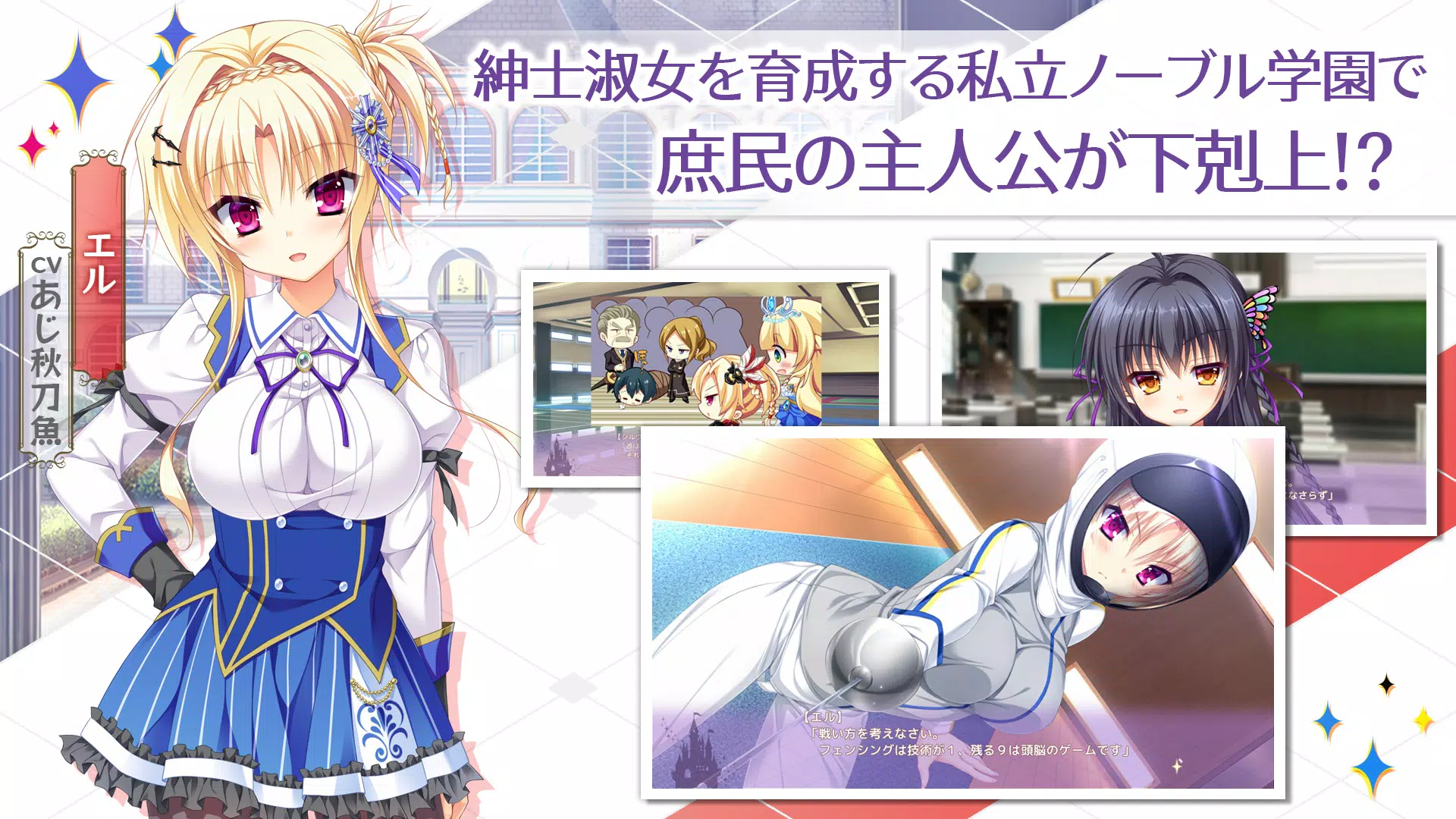 金色ラブリッチェ スマホ版 Capture d'écran 2