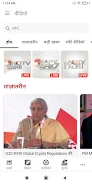 NDTV India Hindi News Capture d'écran 2