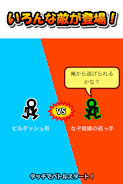 ダッシュでバトル:　ランゲーム Screenshot 3