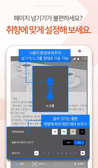 짱만화 - 인기 만화, 소설, 웹툰 전문 어플 Screenshot 3