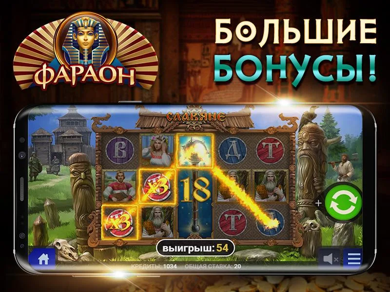 Schermata Слоты - богатство Фараона 1