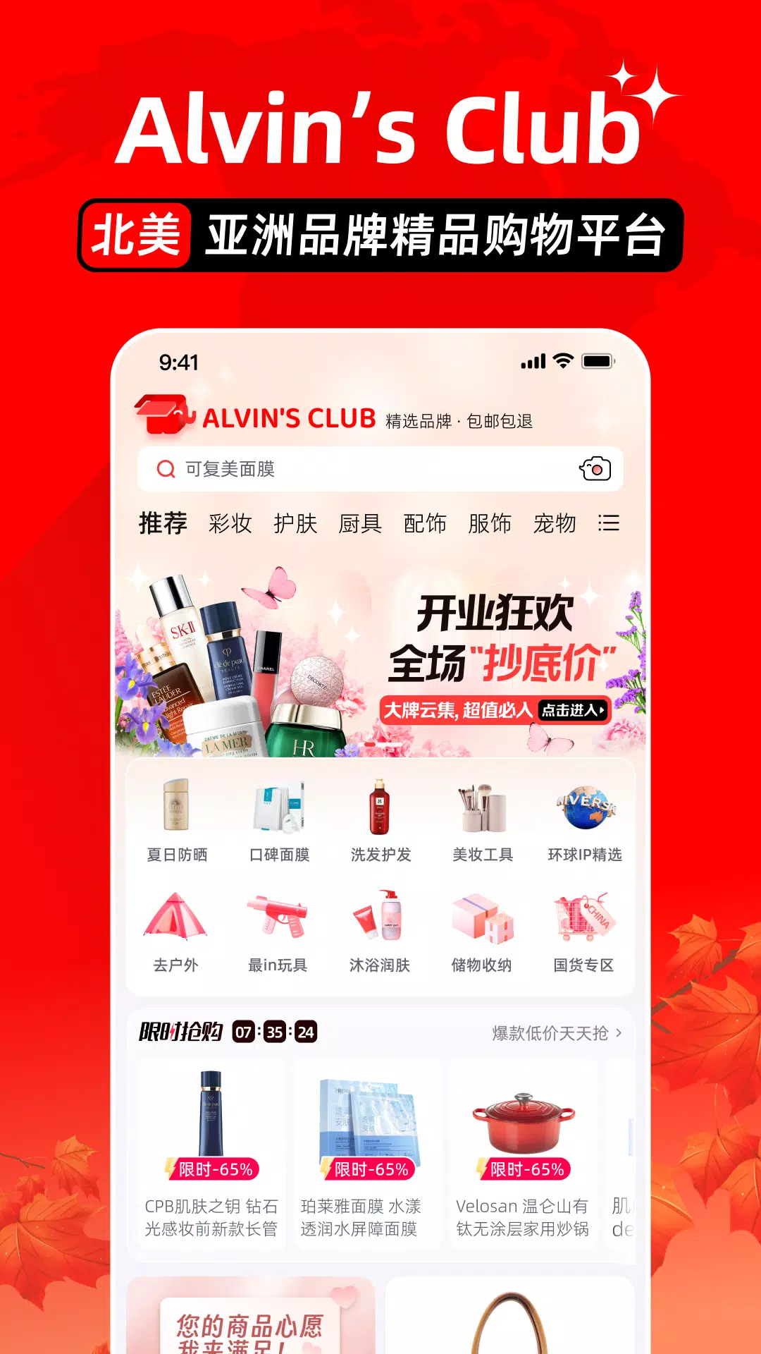 Alvin’s Club ภาพหน้าจอ 1