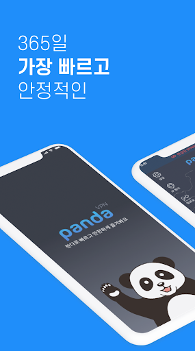 Schermata 판다vpn-PandaVPN 한국일본미국홍콩대만태국유럽 1