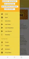 Simhan’s e-VedaShree - Learn & Скриншот 2