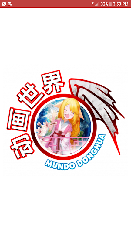 Mundo Donghua應用截圖第2張