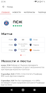 Спорт Беларуси: Tribuna.com BY ภาพหน้าจอ 2