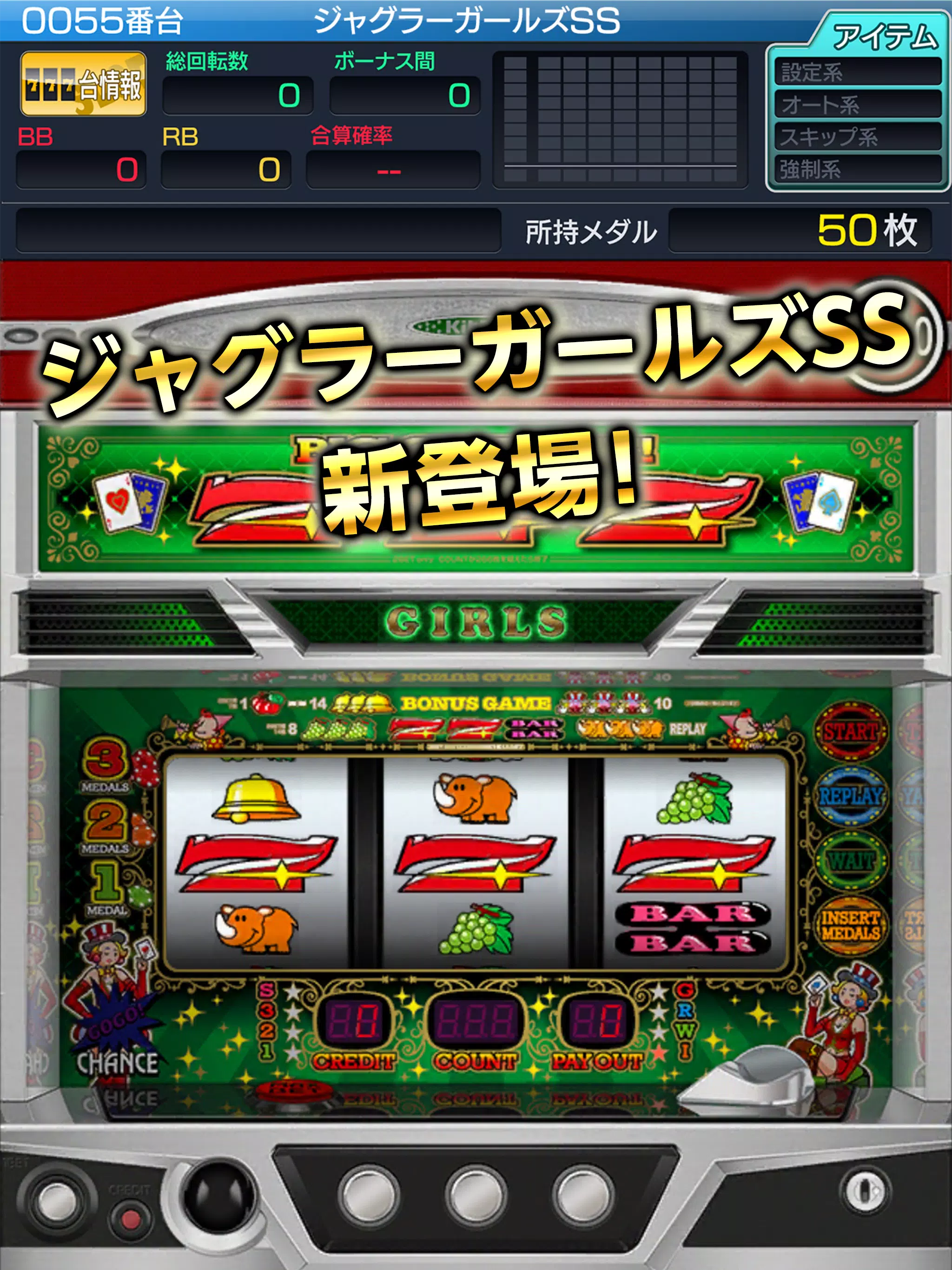 ジャグラーアイランド Captura de pantalla 0