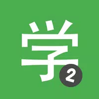 Learn Chinese HSK2 Chinesimple