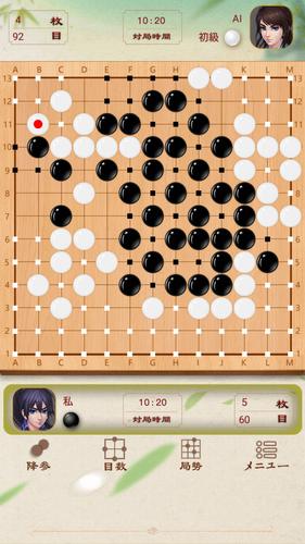 Go Baduk Скриншот 3