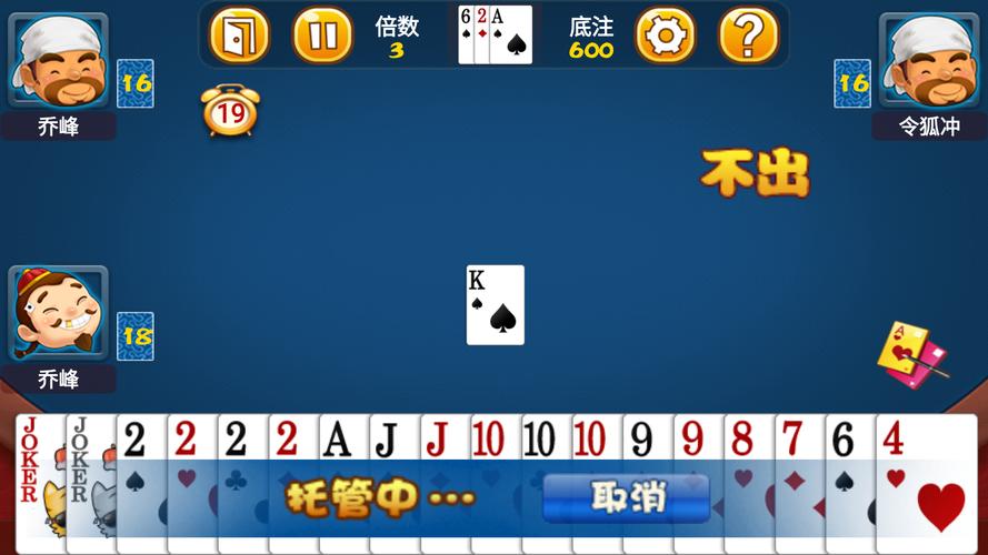 天天斗地主 스크린샷 3