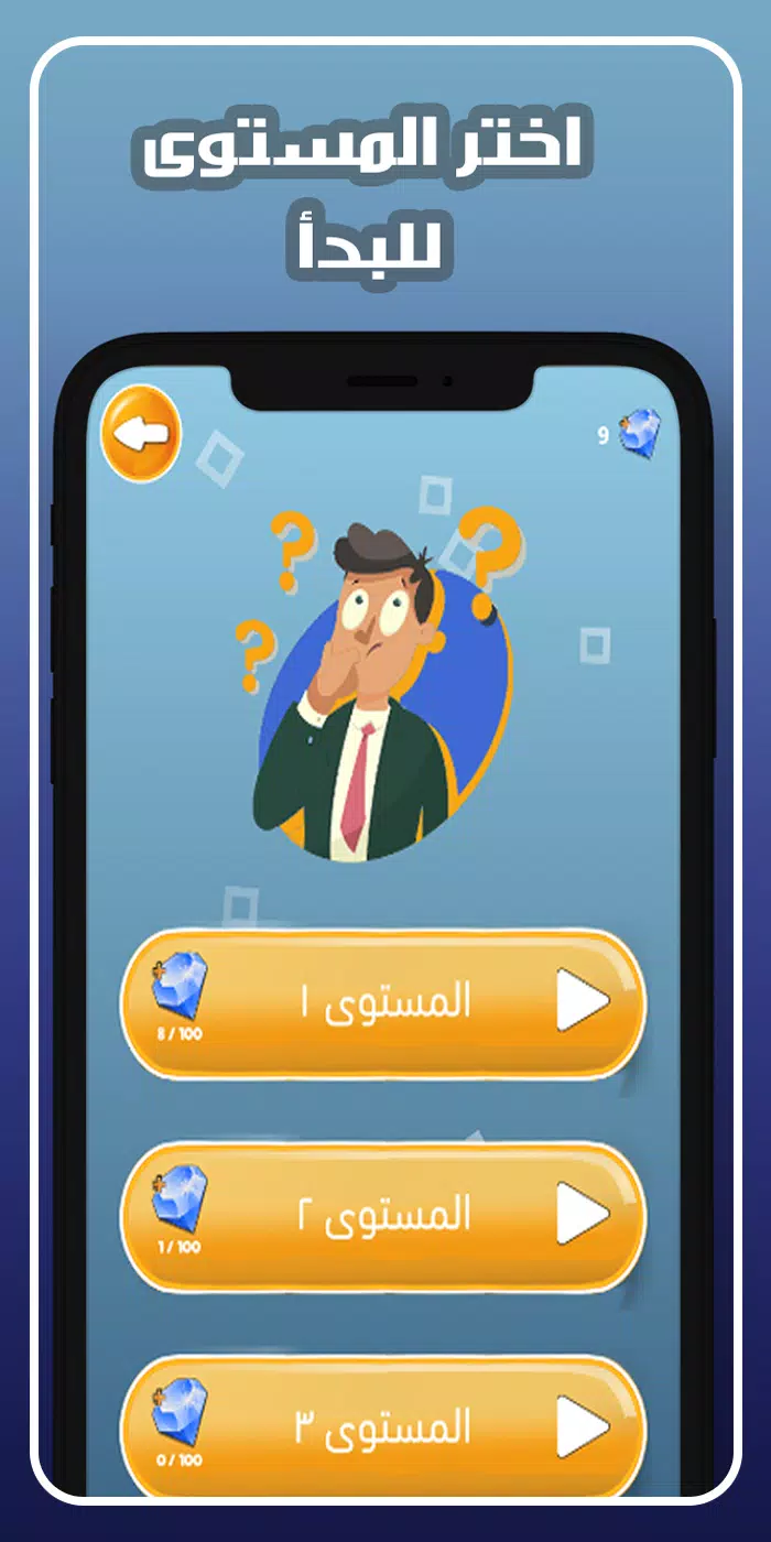 اجب و اربح مجوهرات فاير Ekran Görüntüsü 2