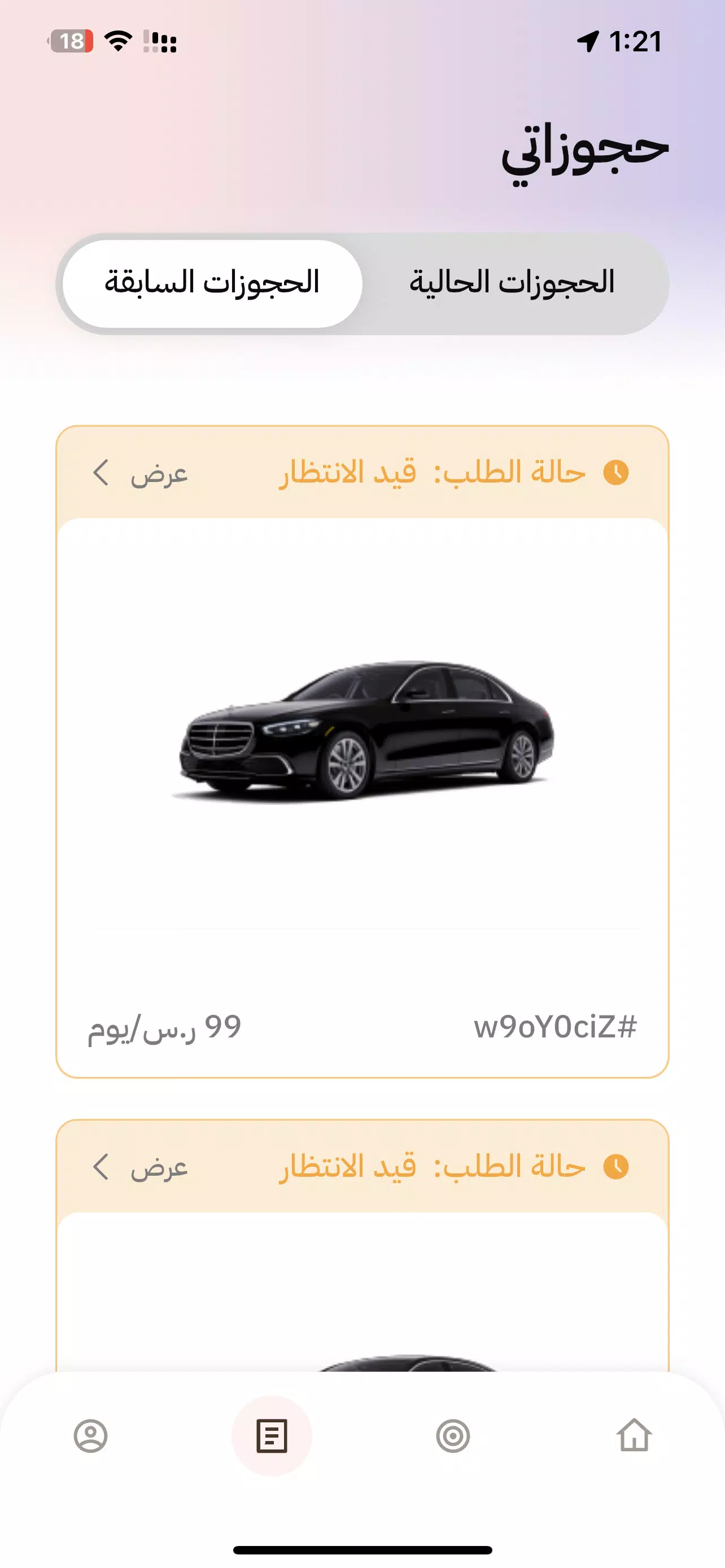 Looking Capture d'écran 2