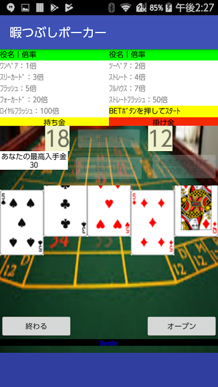 Kill time poker ภาพหน้าจอ 2