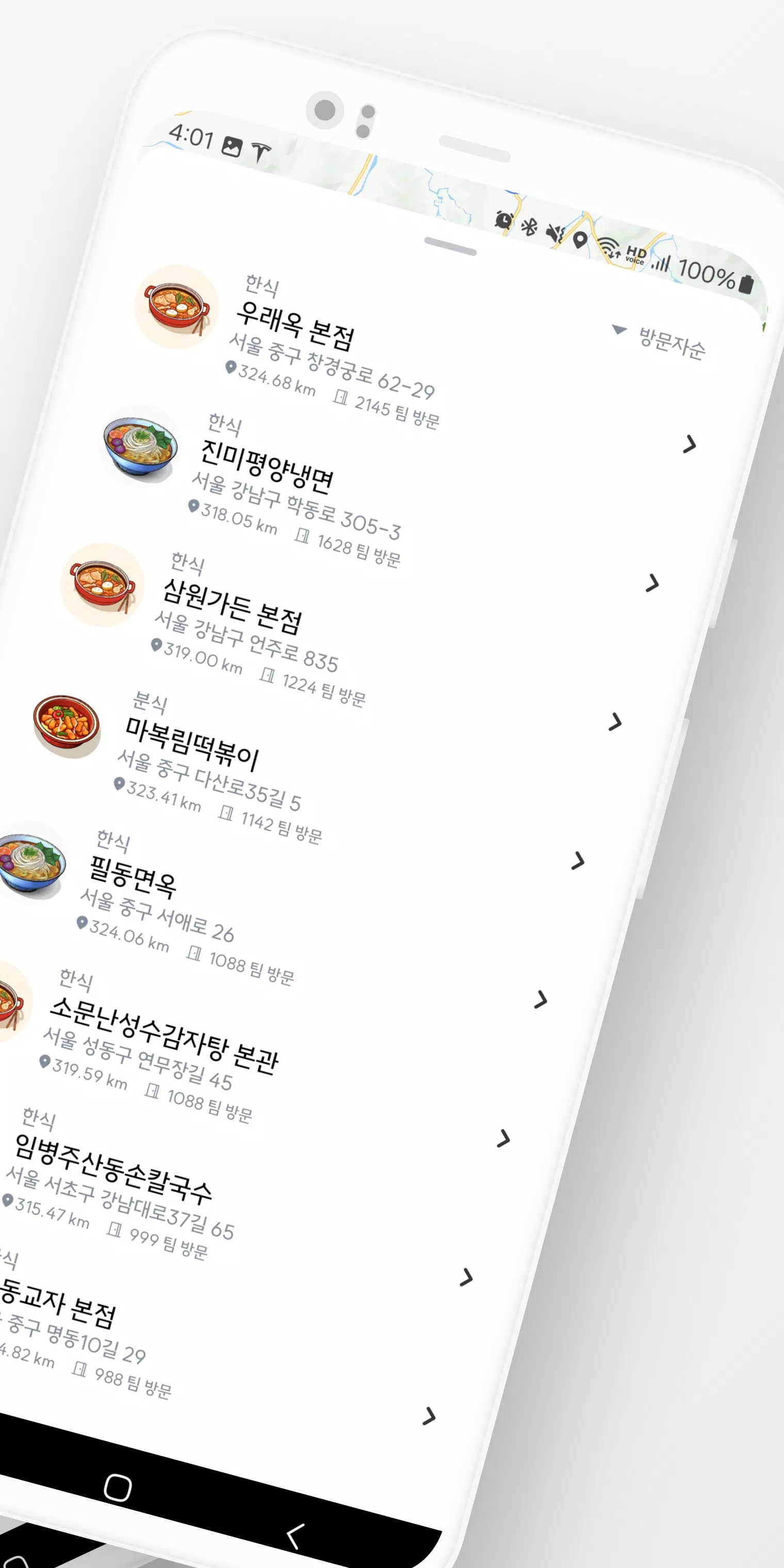 맛집갈지도应用截图第1张