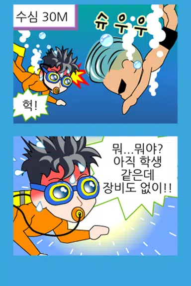 짱웃긴만화8 스크린샷 1