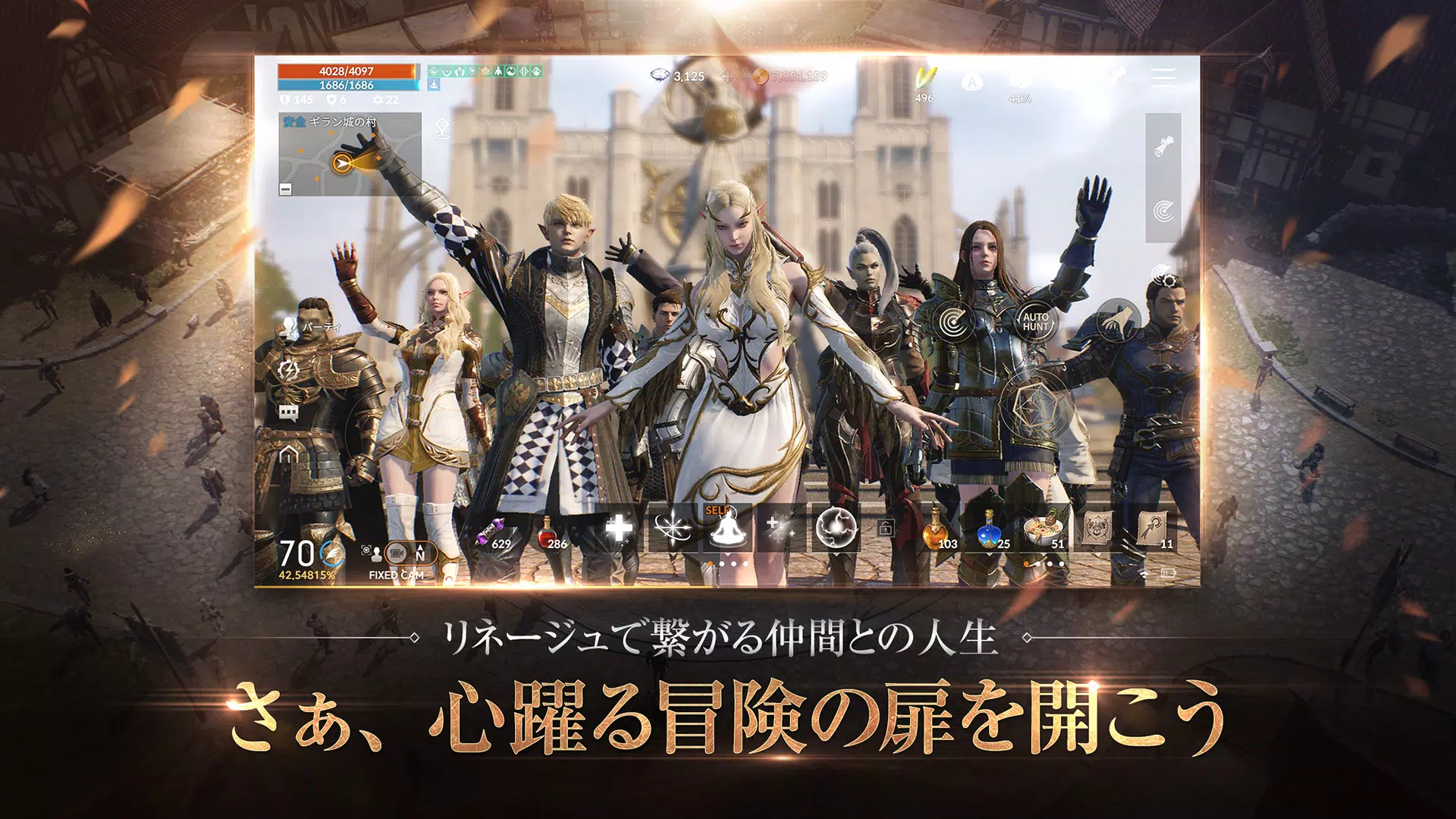 リネージュ2M（Lineage2M） スクリーンショット 2