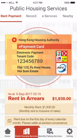 iHousing 스크린샷 1