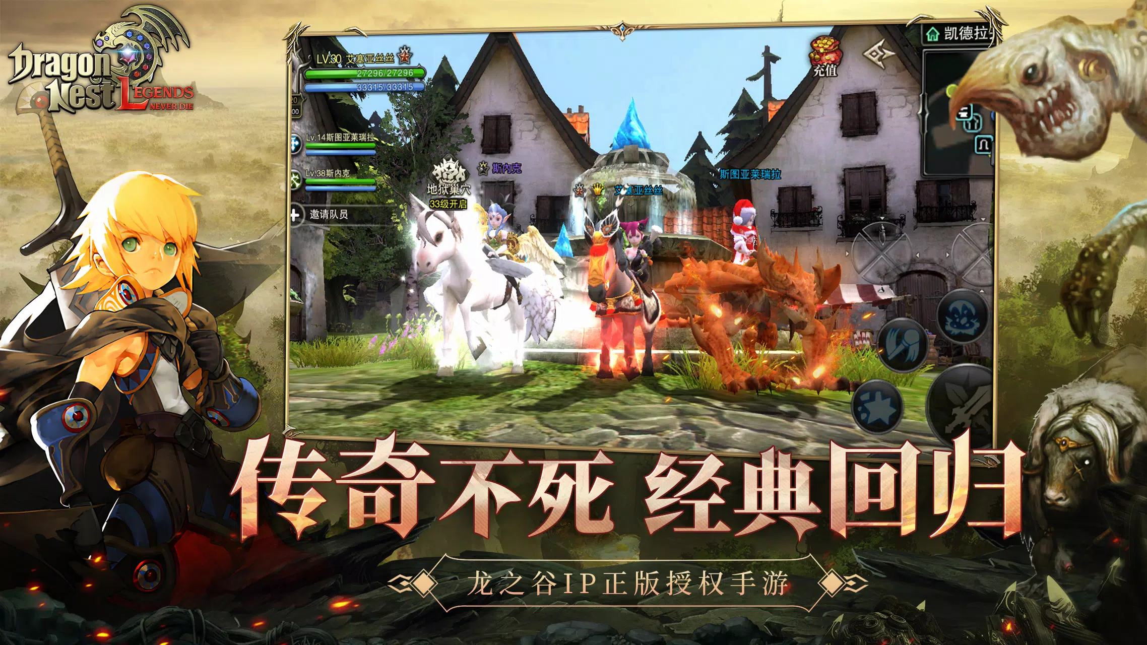 Dragon Nest L-CBT Скриншот 1