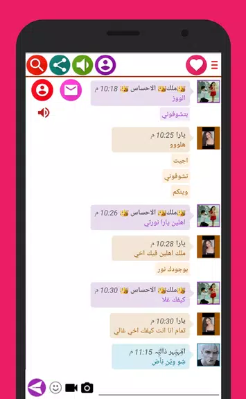 Chat Dala Girls Screenshot 2