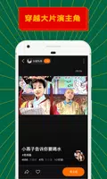 ZAO Ảnh chụp màn hình 3