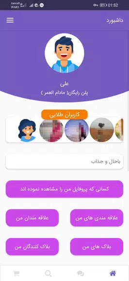 شبکه اجتماعی هستی ؛ چت ؛ گپ স্ক্রিনশট 1