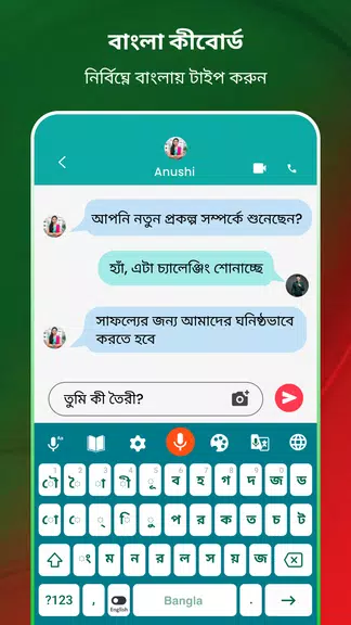 Bangla Voice Typing Keyboard 스크린샷 1