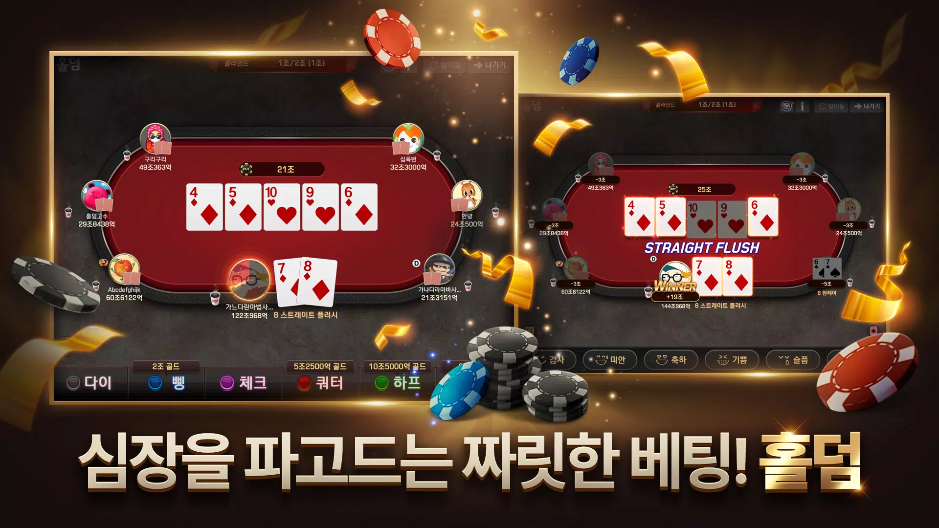 Pmang Poker : Casino Royal スクリーンショット 1