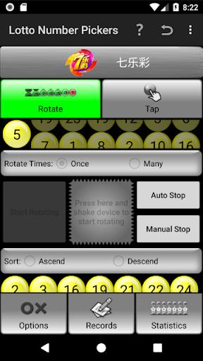 Lotto Number Generator China স্ক্রিনশট 2