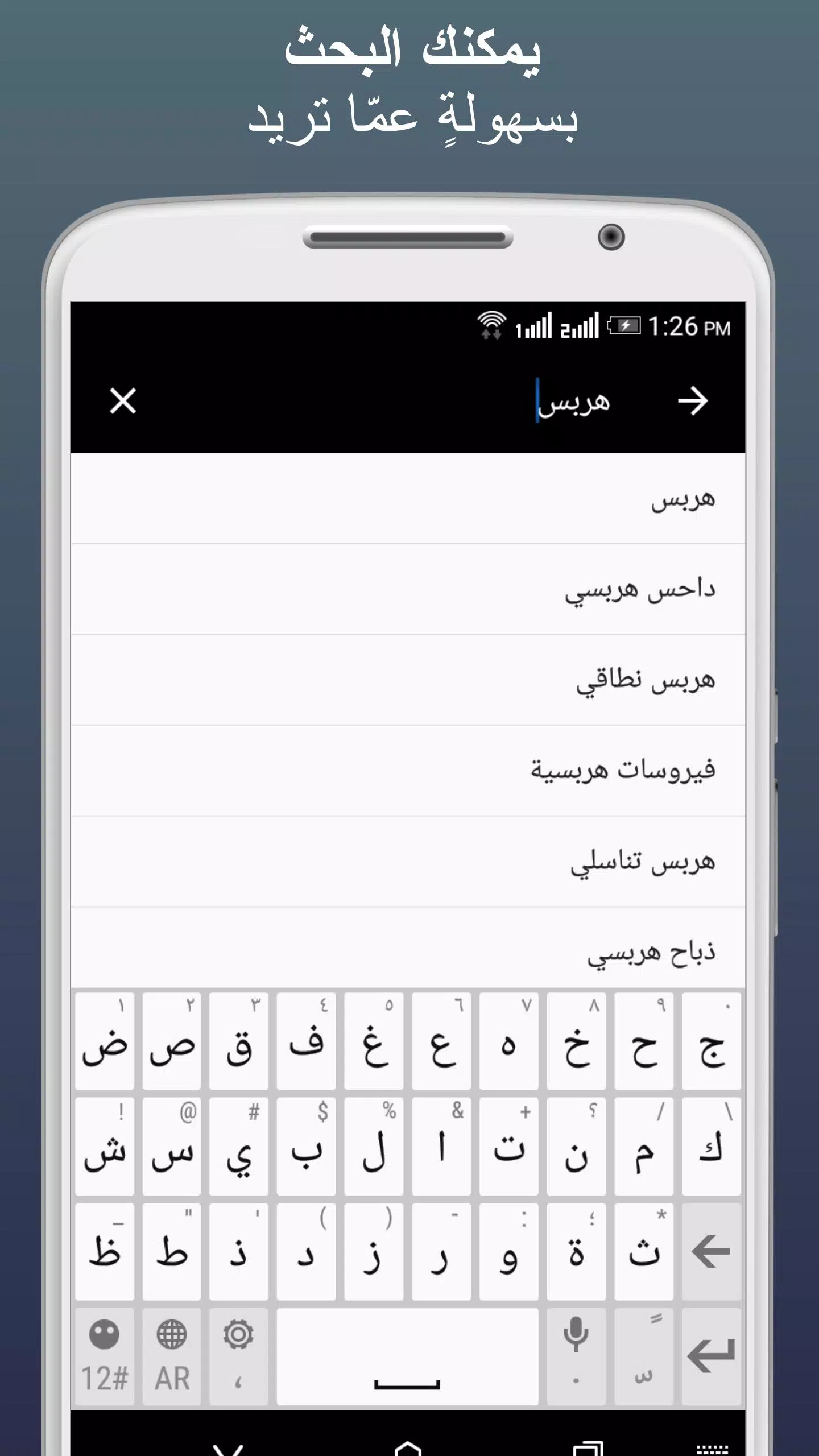 ويكيبيديا الطبية应用截图第3张