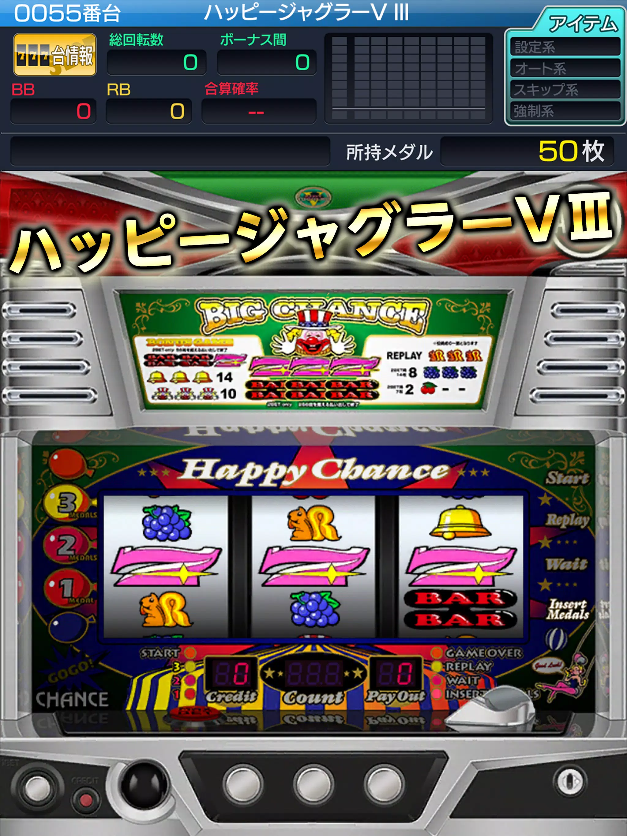 ジャグラーアイランド Captura de pantalla 2