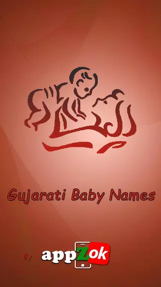 Gujarati Baby Names Captura de pantalla 2