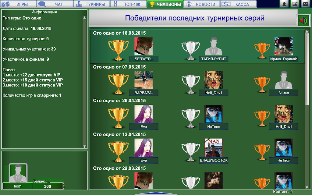 Стоодно Screenshot 2