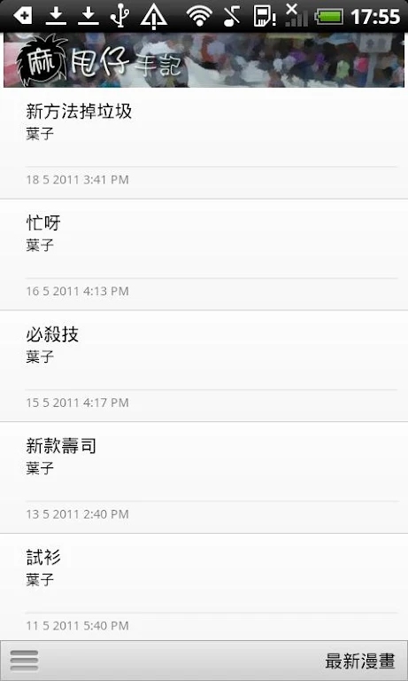 maruschai online comic Ảnh chụp màn hình 1