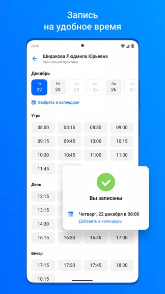 ЕМИАС.ИНФО Captura de pantalla 1