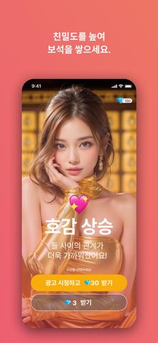 아리메이트 Capture d'écran 3