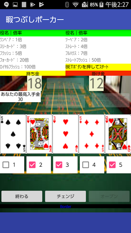 Kill time poker ภาพหน้าจอ 1