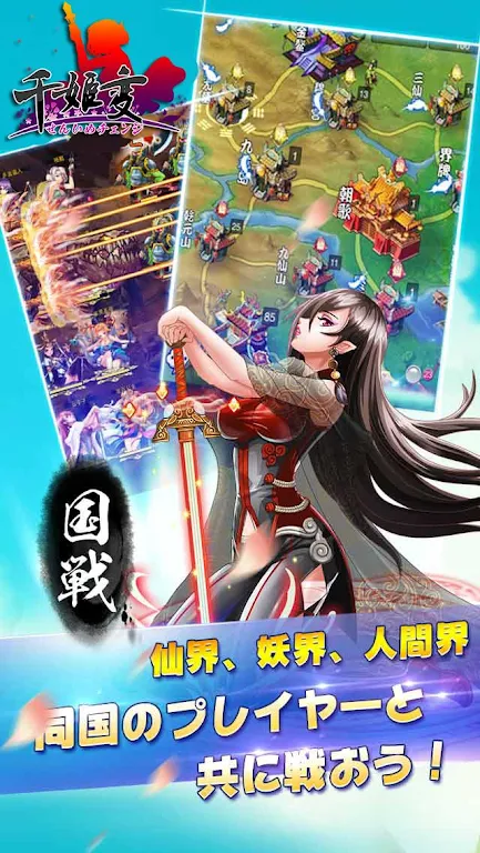 Senhime strange [Ikki-Hyakka] Captura de tela 0