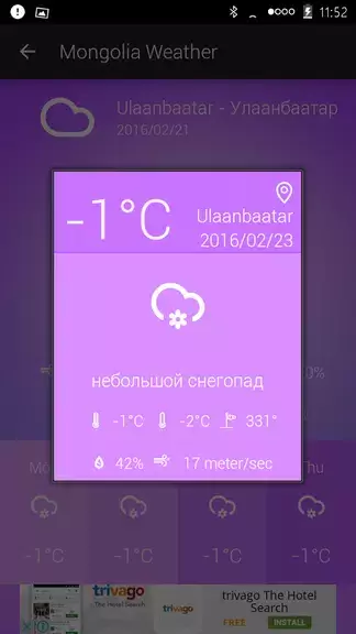 Schermata Mongolia Weather 3